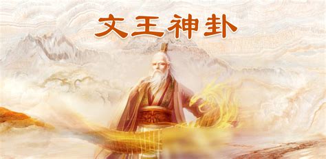 文王卦解卦|文王卦